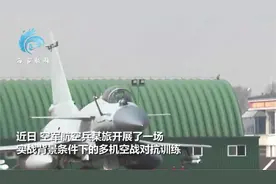 实拍空军多机对抗演练：歼10C战机720度转体 密集射导精准制敌视频封面