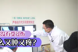患者腿部内侧发肿疼痛，没有受伤时间复发所引起，医生怎么说视频封面