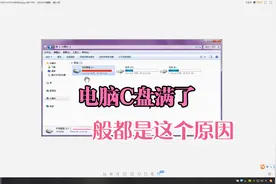 18.c盘满了怎么办-教你怎么样更改或者删除电脑微信聊天记录视频封面