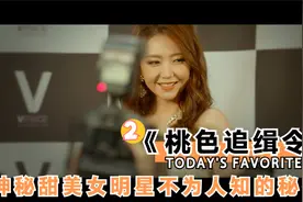 神秘漂亮的女明星 不为人知的秘密@西瓜视频创作中心视频封面