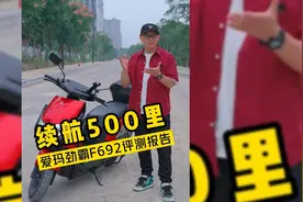 适合山区骑行的长续航电动车，配96V大容量电池，续航超200公里视频封面