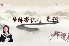李梦娇-常识速记口诀88条-中国近代史口诀歌