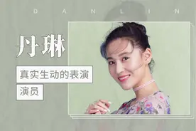 丹琳——《家有儿女3-4》中饰演夏雪视频封面