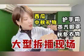 困困拆箱一大波秋冬好物，还有西瓜视频送的好奇心中秋月饼礼盒