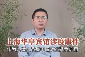 上海华亭宾馆疫情事件处理得轻吗？谁来对市民做检查和检讨？
