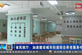 甘肃省民政厅：加速建设城市街道综合养老服务中心视频封面