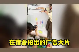 盘点在宿舍拍出的广告大片，高级感十足，条条广告都勾起购买欲