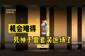 CF手游：10月福利返场死神手雷！较良心的英雄级投掷武器视频封面