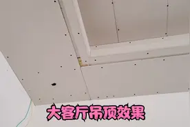大客厅吊顶，双层石膏板做灯槽这样施工，承受一个人的力量没问题