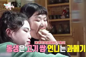 韩国明星姐妹吃相难看，一口一大块塞个不停，奶奶都看不下去了视频封面