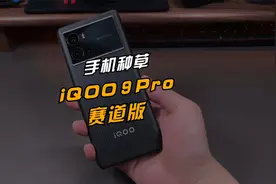 iQOO过生日的方式，果然不一样。视频封面