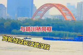 荆楚6号轮27号通过长江武汉段，现在已经在长江下游过湖口了！