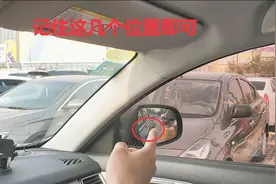 倒车入库详细讲解，记住后视镜观察方法，就能完美入库