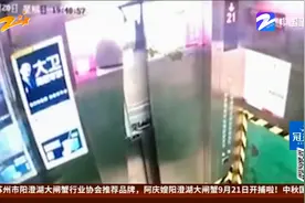 深圳：外卖员导致电梯故障  22层楼没了电梯视频封面