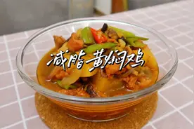 减肥还能吃黄焖鸡？这么吃绝对不长肉，谁说减脂餐只能清汤寡水视频封面