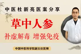 几块钱的草药，功效堪比人参！补虚解毒、增强免疫就用仙鹤草