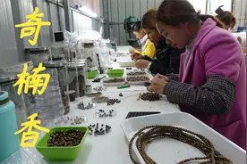 有网友花几万块钱买到泡油压缩的奇楠手串，大家要小心上当受骗视频封面
