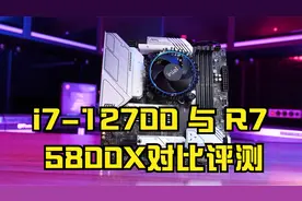 i7-12700 与 R7 5800X对比评测【转载】视频封面