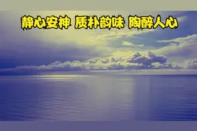 小萌轻音乐.既然认准一条路，就别去打听要走多久视频封面