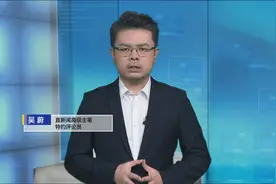 吴蔚： 美国在亚太前沿部署“多域特遣部队”有何目的？视频封面