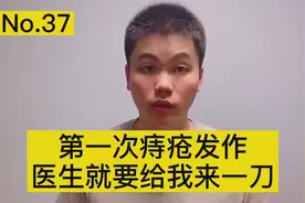 医生发出警告，痔疮不要轻易手术，很多人稀里糊涂被骗了视频封面