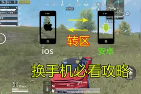 小月亮：如何将苹果区的号转到安卓区？角色转移需要注意哪些操作