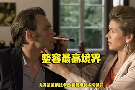 这样周到的媳妇你想要吗？