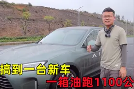 自驾在贵州找辆新车开，一箱油能跑1000多公里，开出来尽情释放视频封面
