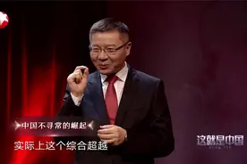中国：我国科技发展早就在2010就超越日本，现在相当于三个日本！视频封面