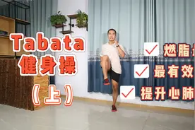 上班族也能练得健身操，每天两分钟，精神一整天，亲测有效