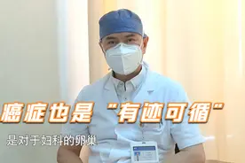 识别癌症信号，四项肿瘤标记物让恶性肿瘤现原形视频封面