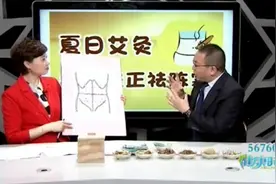 中医为你图解九宫灸，灸不同穴位起到不同效果，快来了解一下视频封面