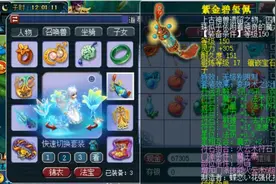 梦幻西游：兰亭序69超级魔王太有排面了，老王打开一看就赞个不停