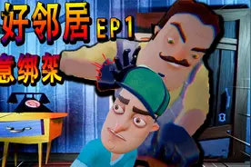 你好邻居：小女孩在邻居家消失了！偷拿神秘钥匙，解救小女孩