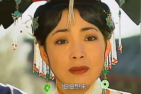 皇后狠毒了一辈子，为啥观众却恨不起来？其实她也是个可怜人视频封面