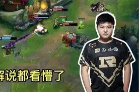 为什么Uzi是第一AD？别人A他2次，他A对面5次，这拉扯解说都懵了视频封面