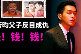 张若昀把亲爹告了，令人意外，但知道他的经历，就不惊讶了！视频封面