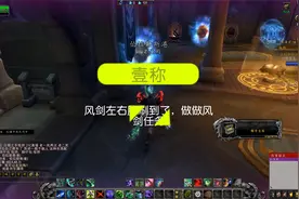 风剑左右脸刷到了，做做风剑任务