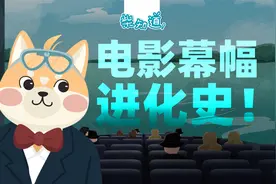 电影画面为什么这么宽？没办法，被电视逼的！视频封面