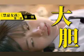 豆瓣8.5分，坏男人怀孕成男妈妈？高分神剧归来酸爽依旧！视频封面