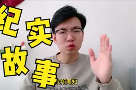 高校教师错误言论断送前程，质疑南京大屠杀历史，校方通报：开除视频封面