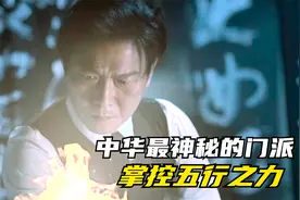 民间传说中，金木水火土拥有最强的力量，让岛国人羡慕不已