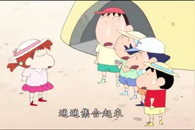 蜡笔小新：妮妮这是倔强，非要让帅哥穿上她做的鞋，但是鞋太小了视频封面