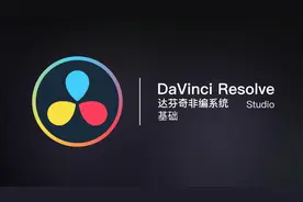手把手教你达芬奇使用入门到精通23:特效库-内置字幕与Text+文字