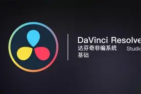 手把手教你达芬奇使用入门到精通23:特效库-内置字幕与Text+文字