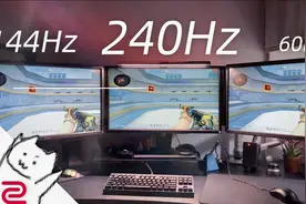 显示器的刷新率 60/144/240Hz差多少？明基卓威XL2546S使用分享视频封面