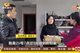 LV到手竟是旧衣服，长沙女子开箱后傻眼，神秘卖家戴面具寄件视频封面
