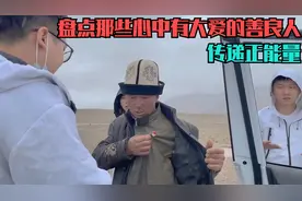 盘点那些心中有大爱的善良人，传递正能量视频封面