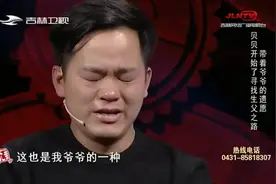爷爷奶奶相继离世，男孩带着爷爷的遗愿含泪上台找爸爸|好久不见视频封面