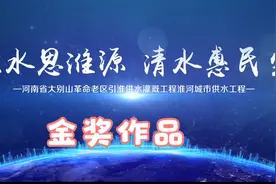 饮水思淮源，清水惠民生，引淮供水灌溉工程打造水自然科普基地视频封面